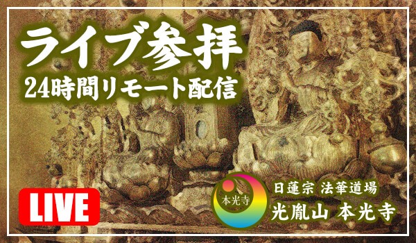 オンライン読み上げ 五千のご先祖読み上げプロジェクト オンライン彼岸そして盆くらい イベント詳細 本光寺の活動